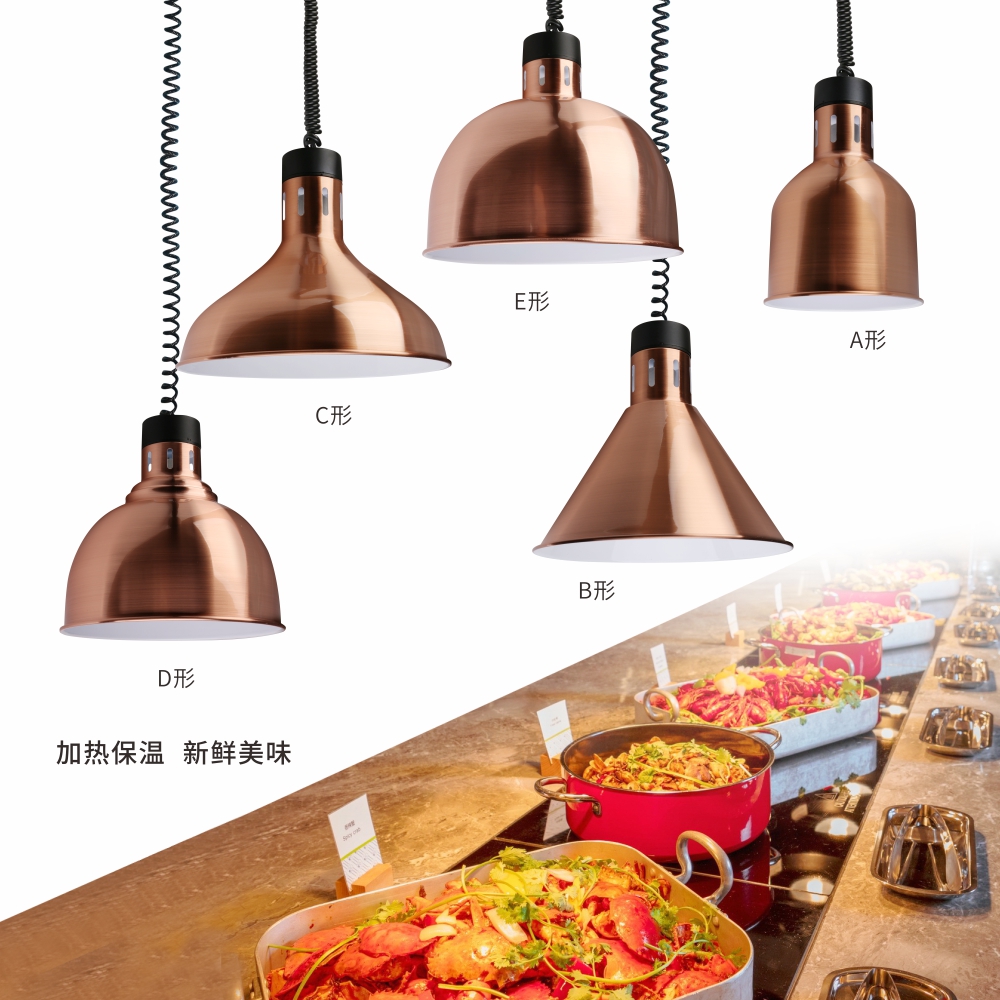 食物保温灯