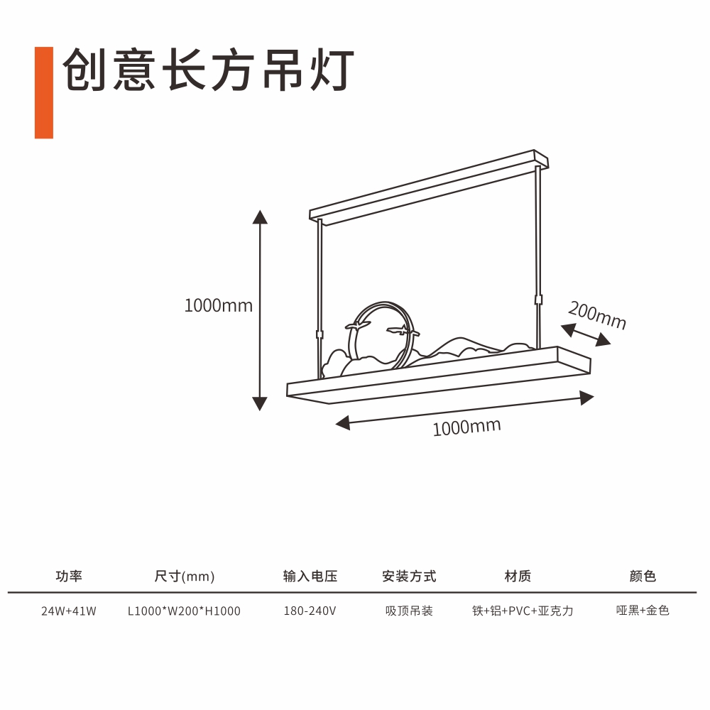 创意长方吊灯