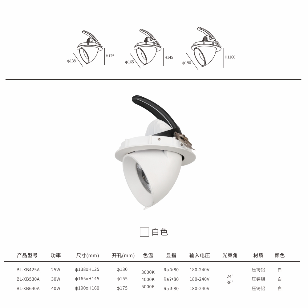 嵌入式COB象鼻灯