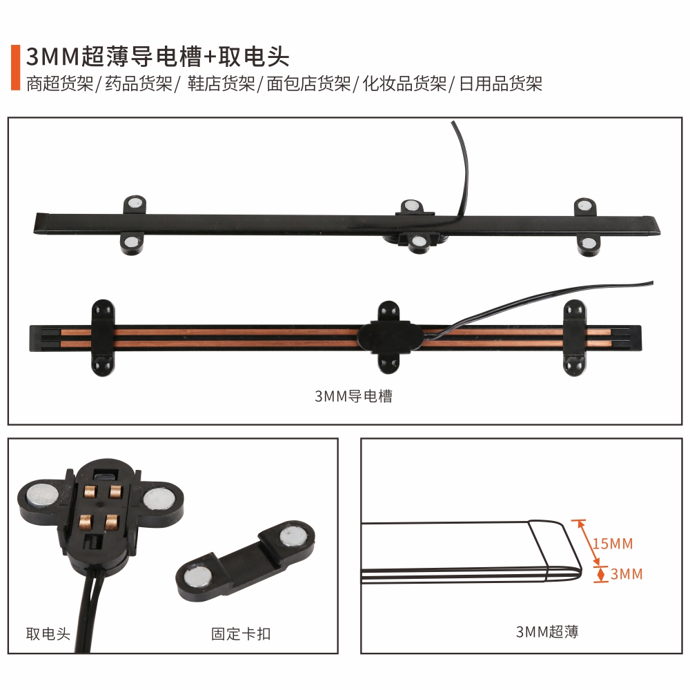 商超货架专用灯