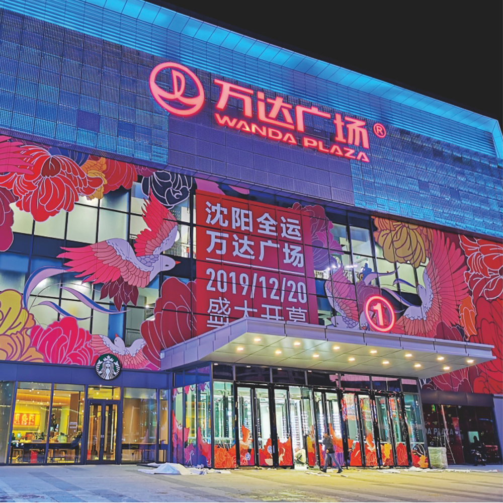 沈阳万达广场浙加都超市